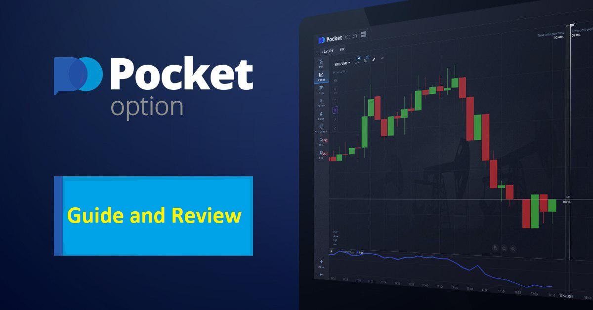 Pocket Option Вход Все, что нужно знать для успешного старта Pocket Option Вход Все, что нужно знать для успешного старта