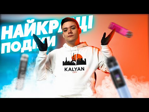 Весь світ задоволення з картриджем vaporesso xros mini Весь світ задоволення з картриджем vaporesso xros mini
